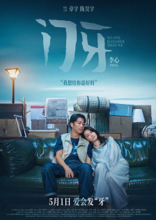东北老女人啪啪国语对白